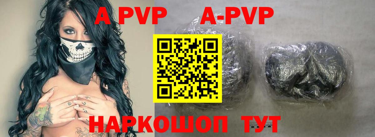 Alpha-PVP  Вход с VPN  A PVP Соль  Новомосковск  A-PVP СК 