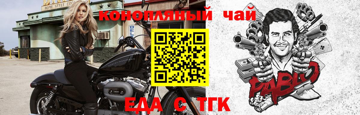 Еда ТГК марихуана  Вход с VPN  Новомосковск 