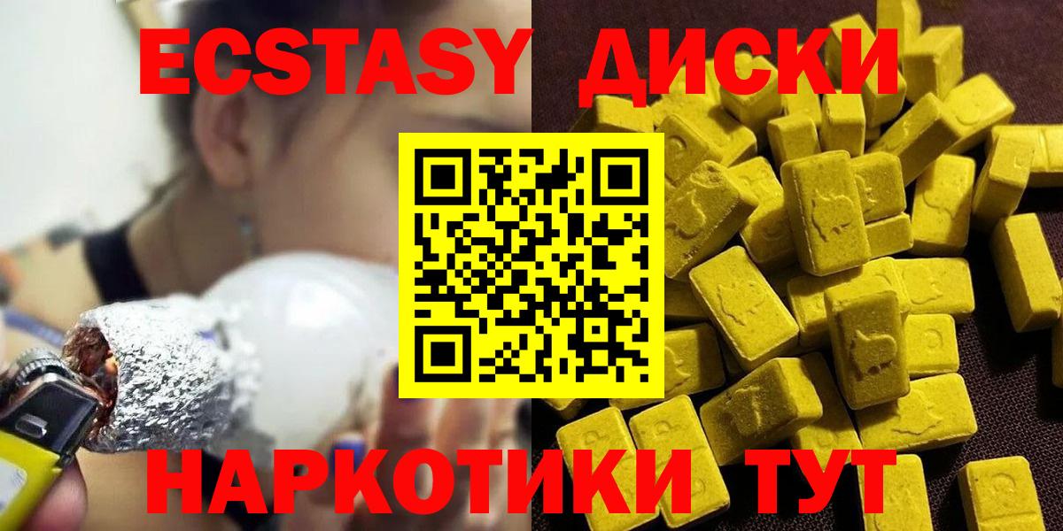 ЭКСТАЗИ  Вход с VPN  Ecstasy диски  Новомосковск  ЭКСТАЗИ mix 