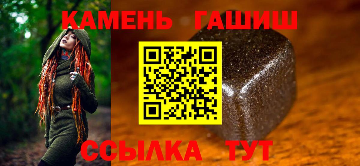 Гашиш ice o lator Новомосковск
