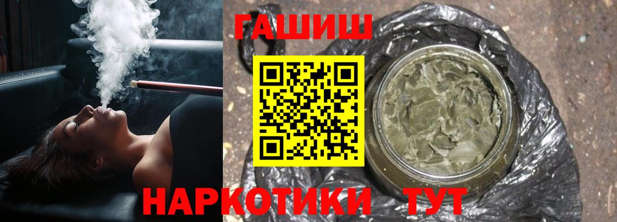 купить наркотики сайты  Вход с VPN  Новомосковск  Гашиш гашик  ГАШ Cannabis 