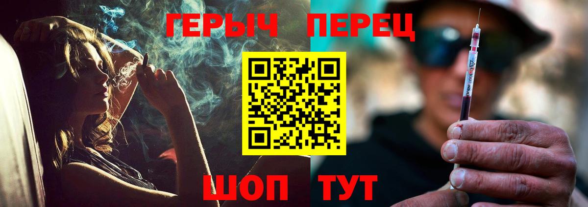 Героин  Героин VHQ  Вход с VPN  Новомосковск 