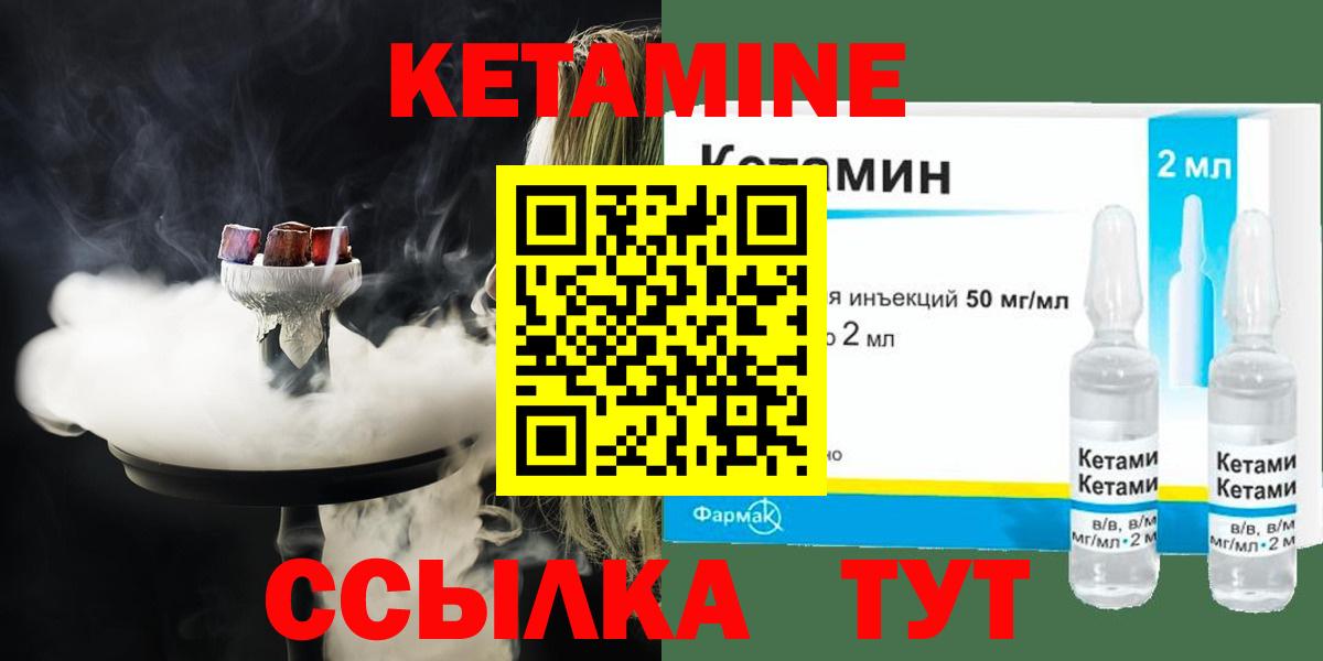 КЕТАМИН VHQ  Вход с VPN  Новомосковск  Кетамин ketamine 