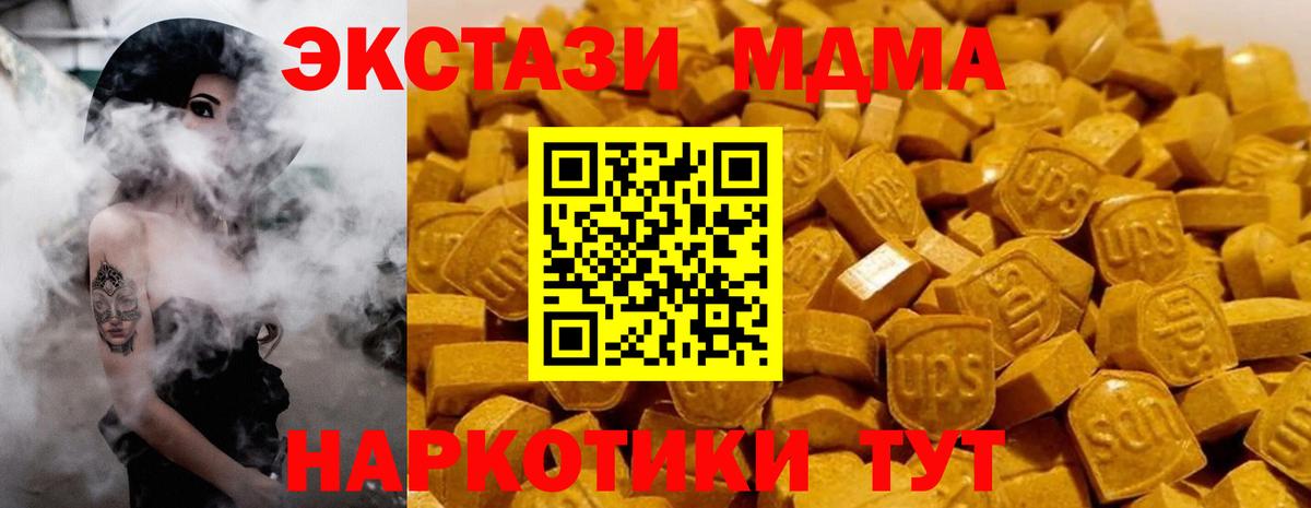 MDMA crystal  Вход с VPN  МДМА  Новомосковск  MDMA crystal 