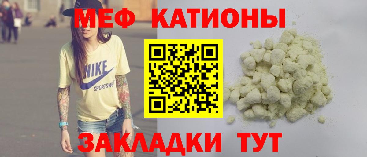 Мефедрон  Меф  Новомосковск  Вход с VPN  Мефедрон кристаллы  МЯУ-МЯУ кристаллы 