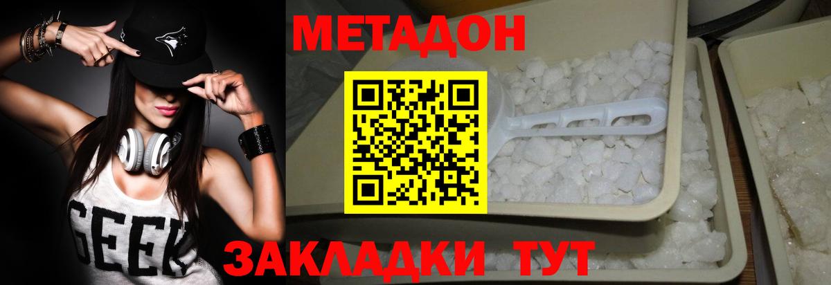 Новомосковск  дарк нет какой сайт  Вход с VPN  Метадон белоснежный  Метадон белоснежный 