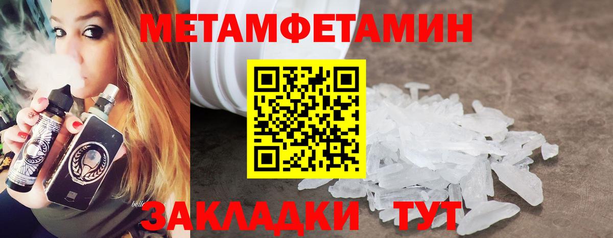 Первитин мет Новомосковск
