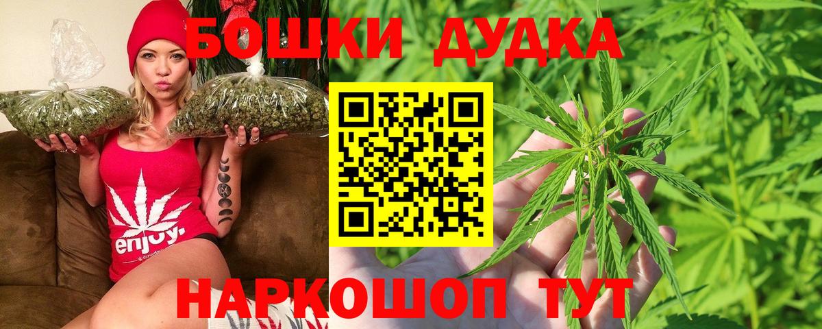 Бошки марихуана AK-47  Конопля THC 21%  МАРИХУАНА MAZAR  Шишки марихуана Bruce Banner  Вход с VPN  Новомосковск 